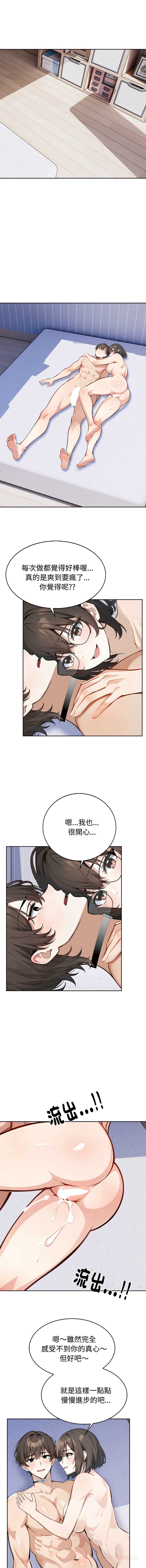 疯狂真爱