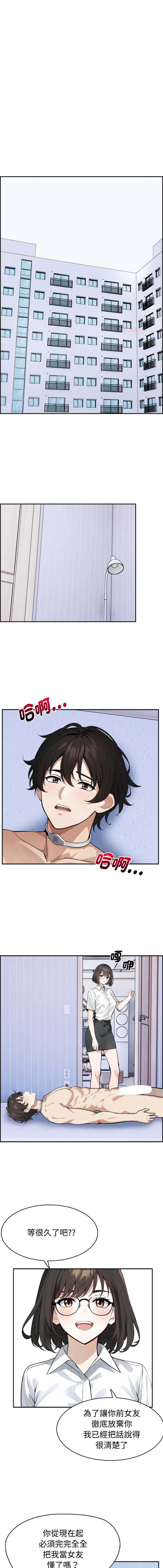 疯狂真爱