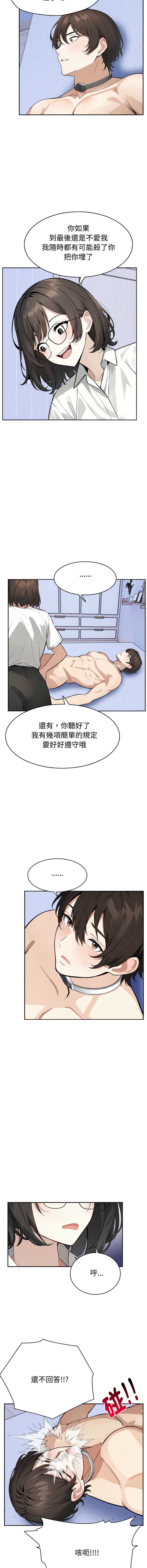 疯狂真爱