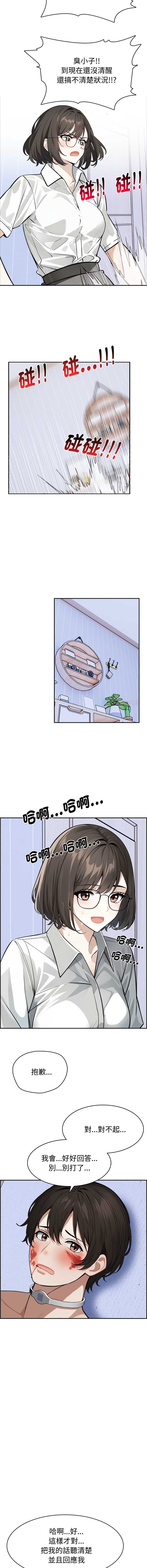 疯狂真爱