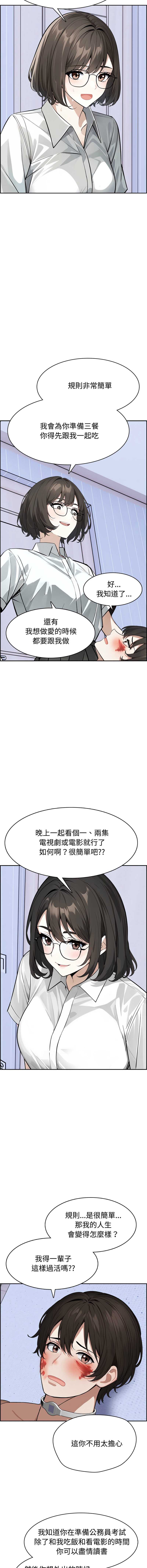 疯狂真爱