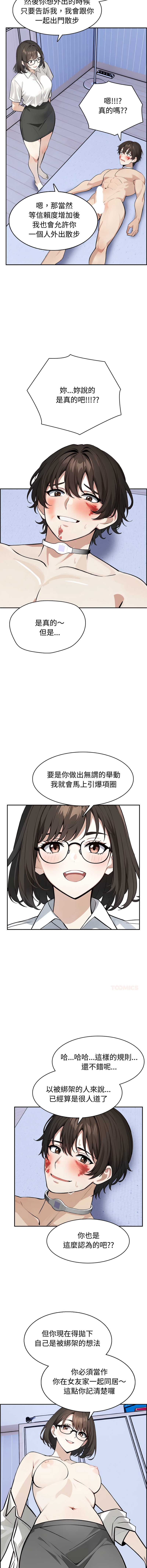 疯狂真爱