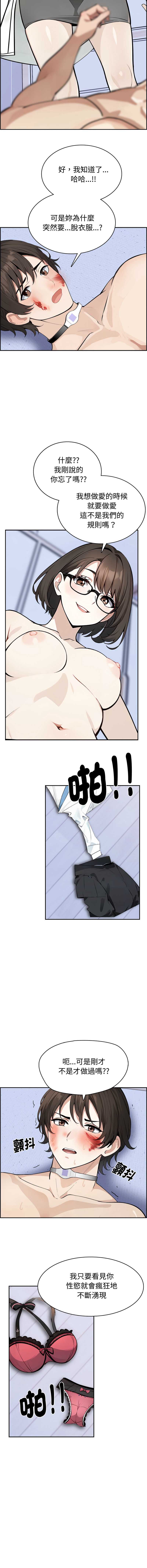 疯狂真爱
