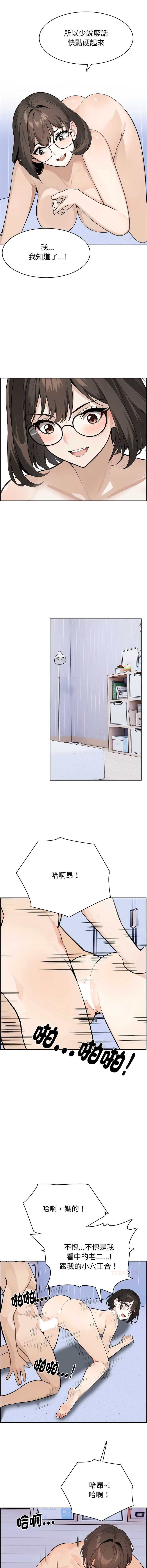 疯狂真爱