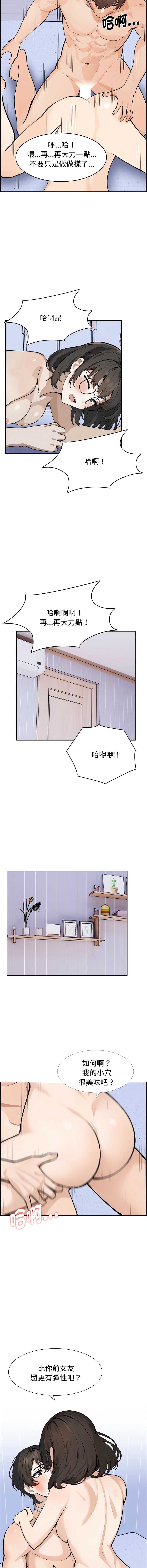 疯狂真爱