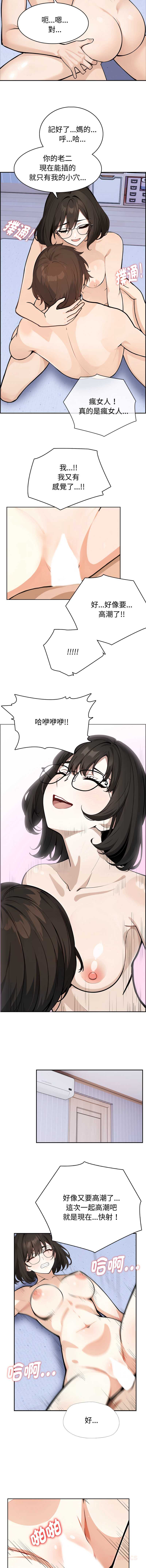 疯狂真爱