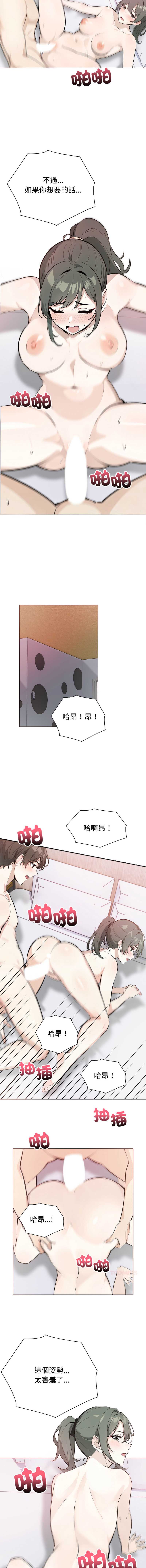 疯狂真爱