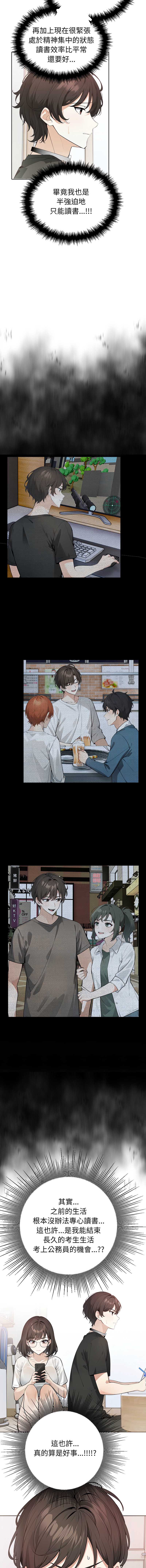 疯狂真爱