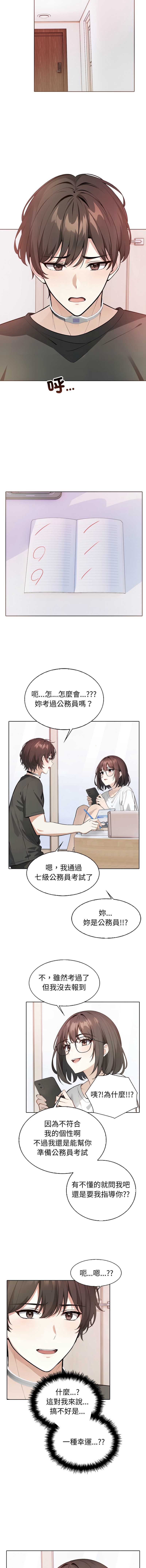 疯狂真爱