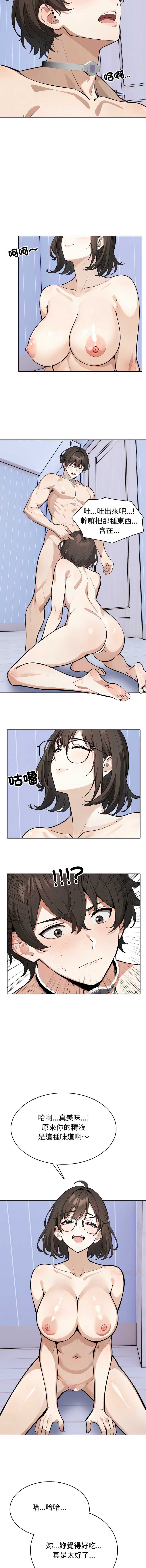 疯狂真爱
