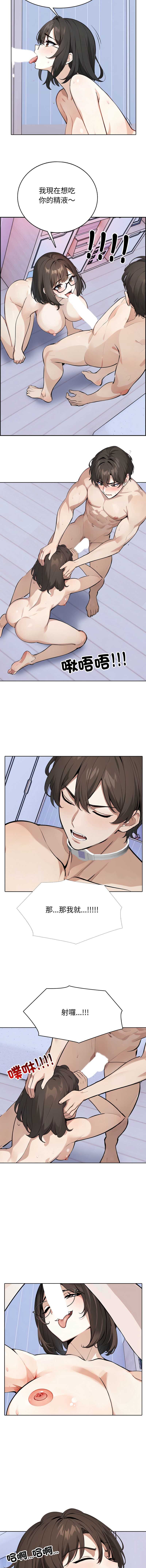 疯狂真爱
