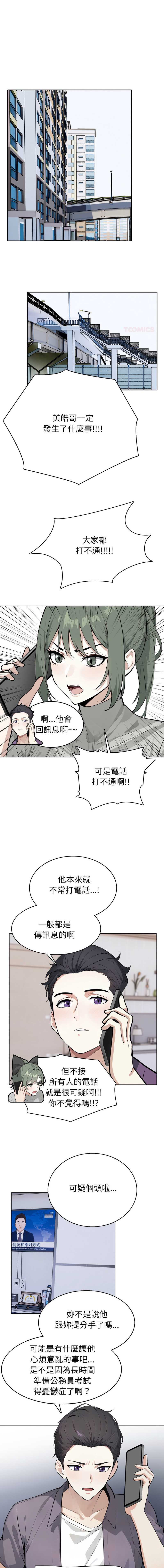 疯狂真爱
