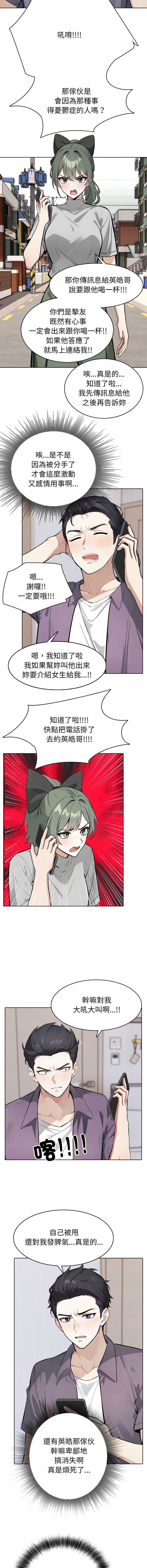 疯狂真爱