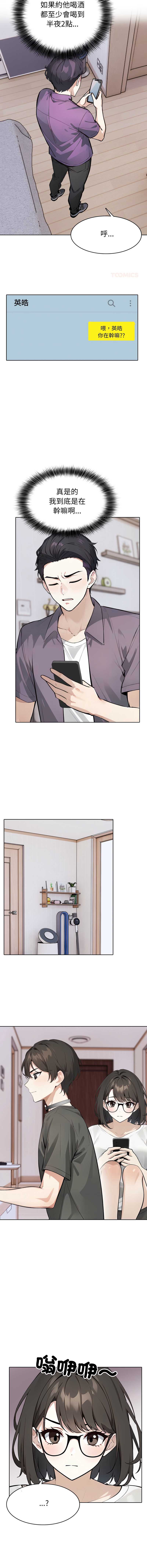 疯狂真爱