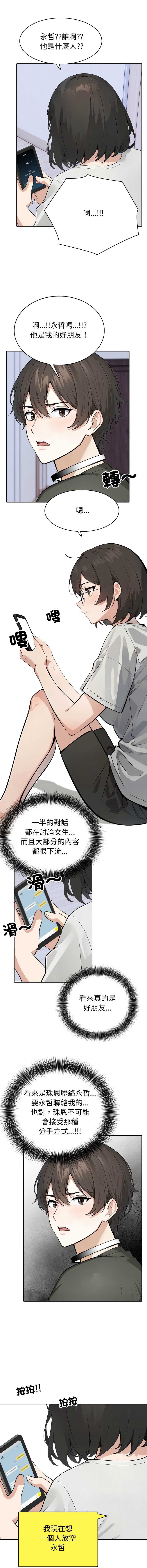 疯狂真爱