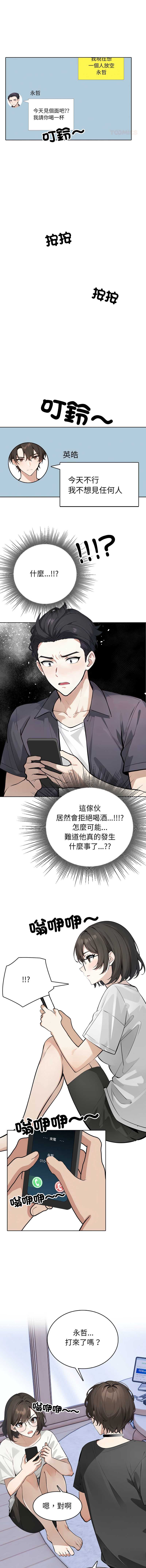 疯狂真爱