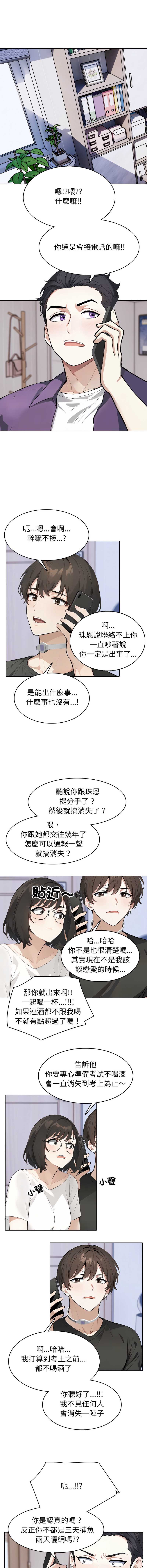 疯狂真爱