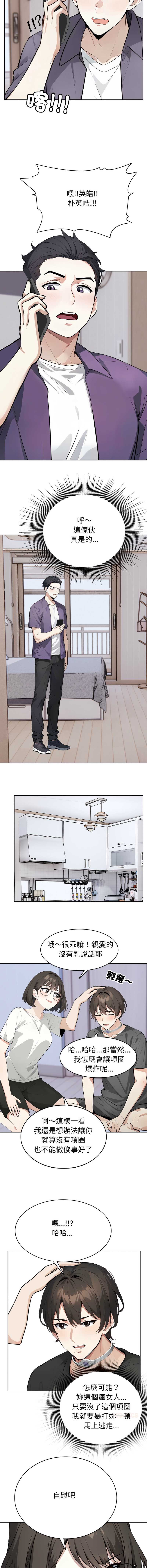 疯狂真爱