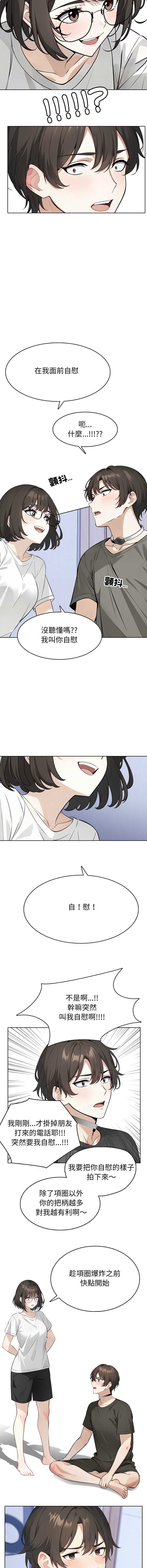 疯狂真爱