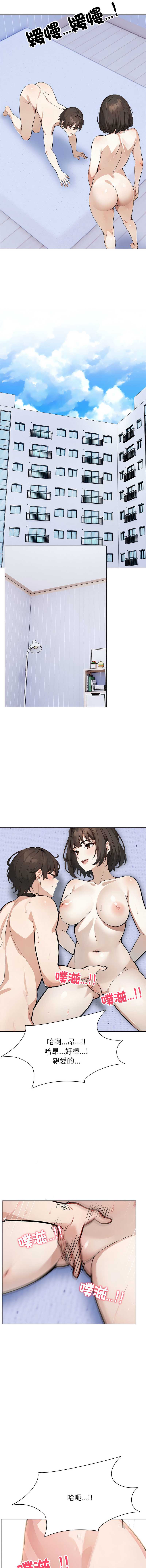 疯狂真爱