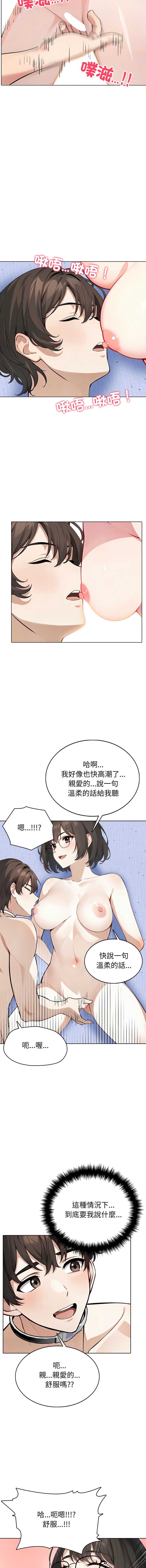 疯狂真爱