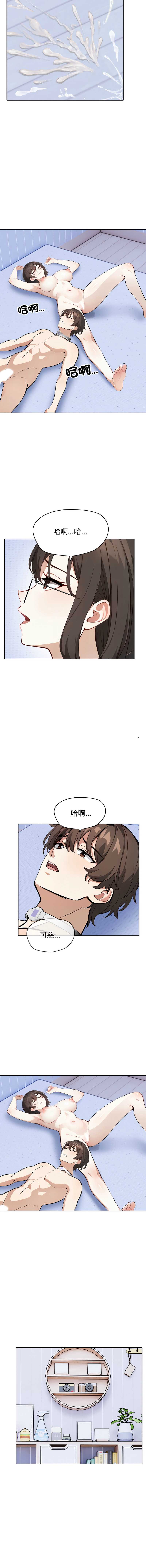 疯狂真爱