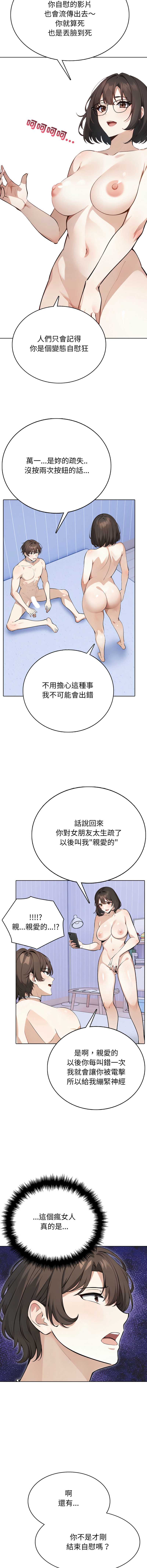 疯狂真爱