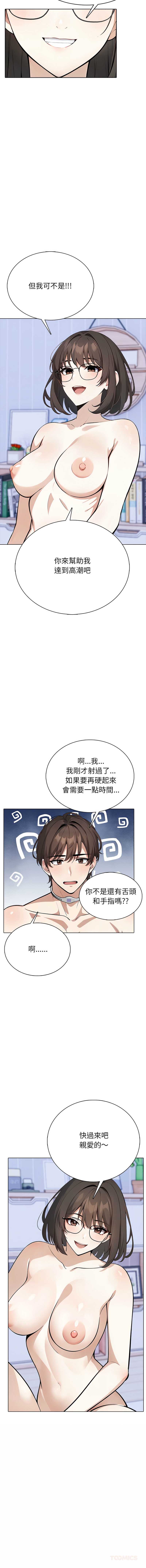 疯狂真爱
