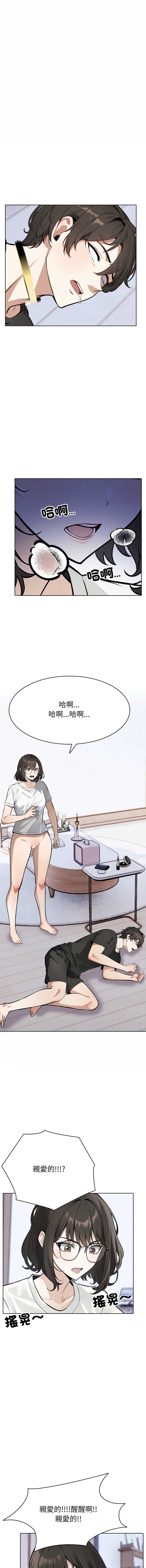 疯狂真爱