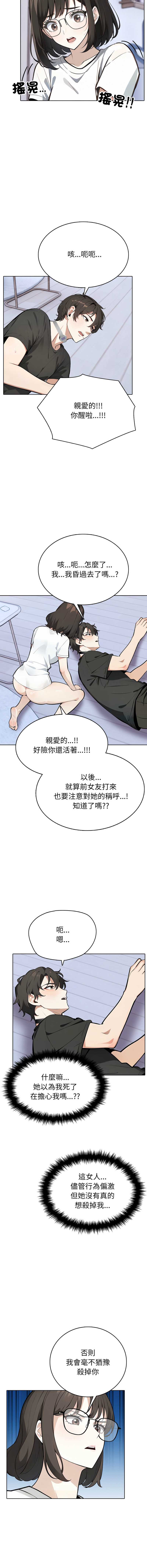 疯狂真爱
