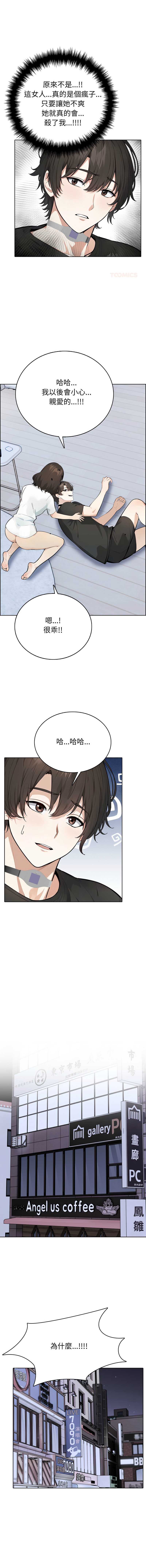 疯狂真爱