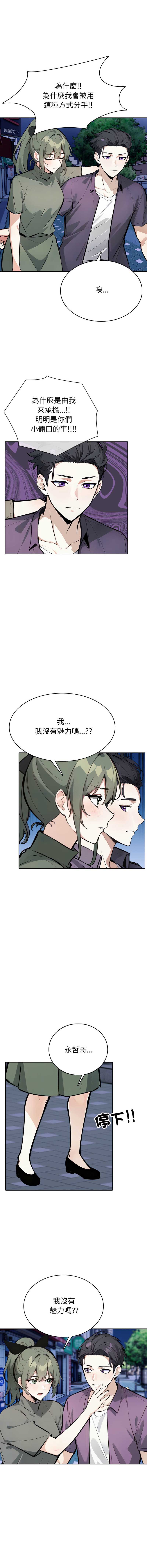 疯狂真爱