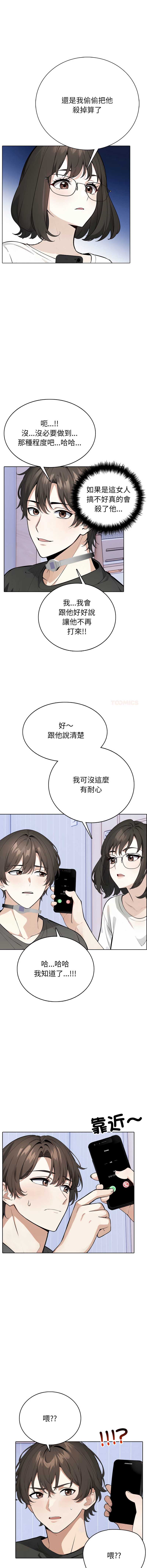 疯狂真爱
