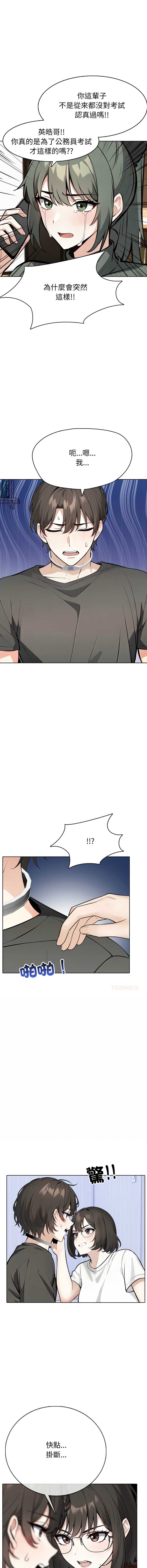 疯狂真爱
