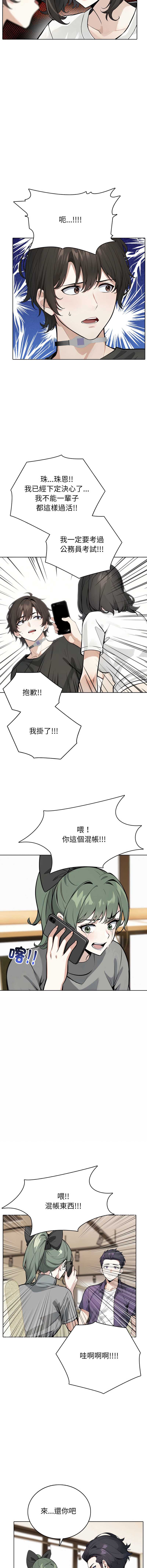 疯狂真爱