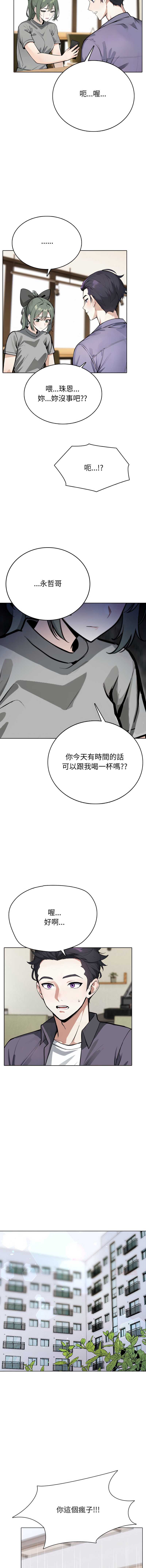 疯狂真爱