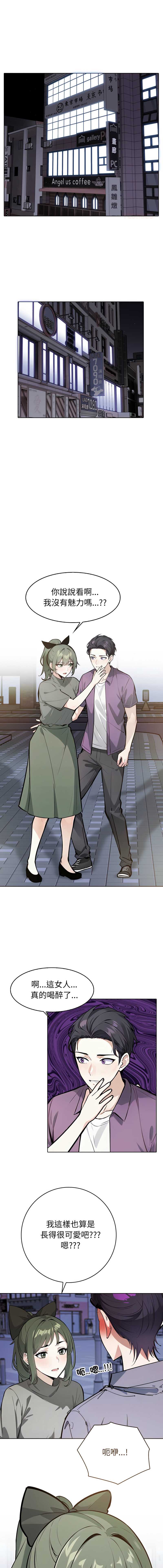 疯狂真爱