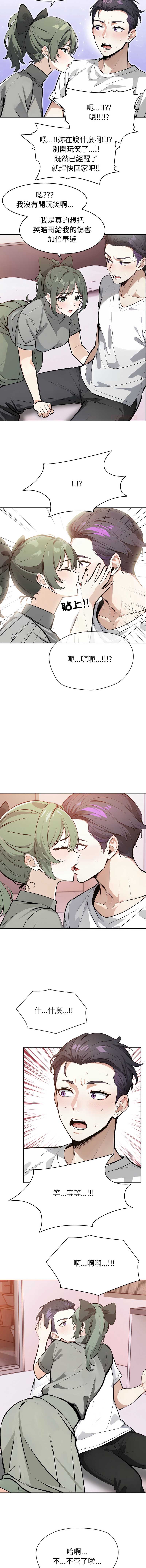 疯狂真爱