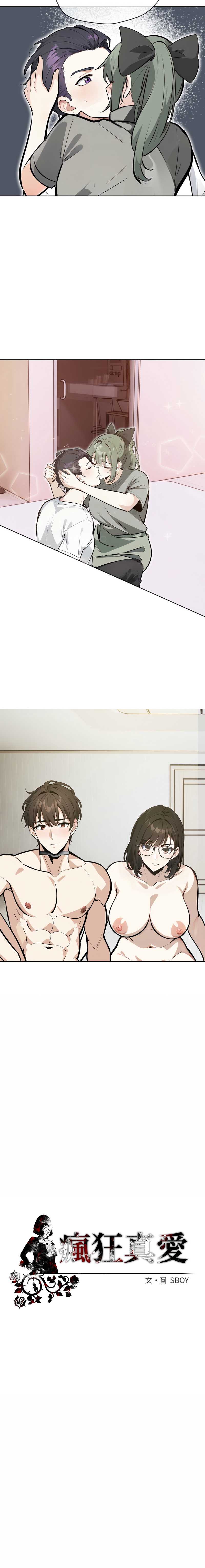 疯狂真爱