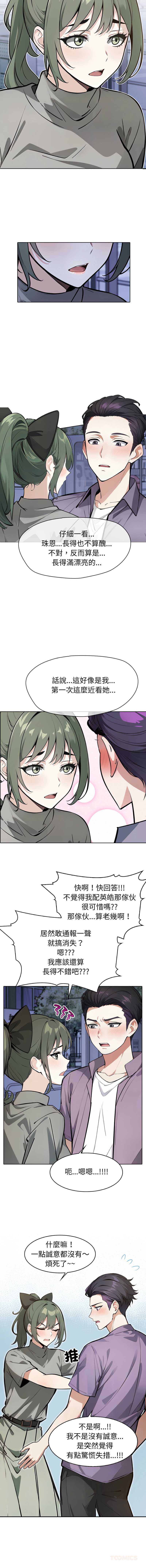 疯狂真爱