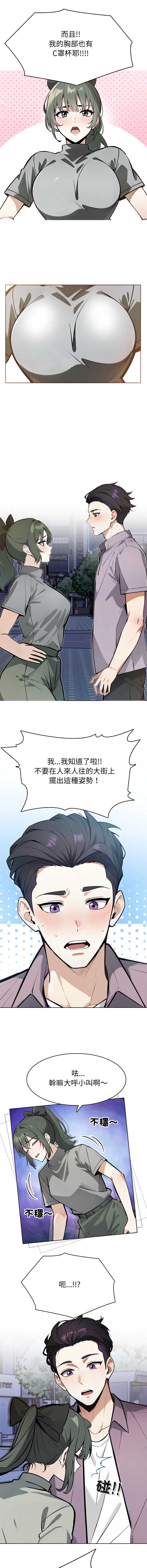 疯狂真爱