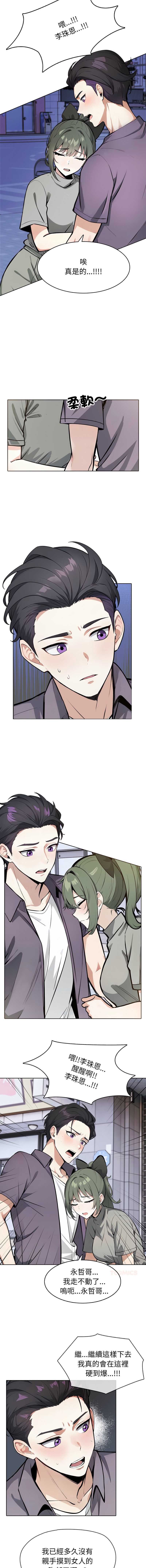 疯狂真爱