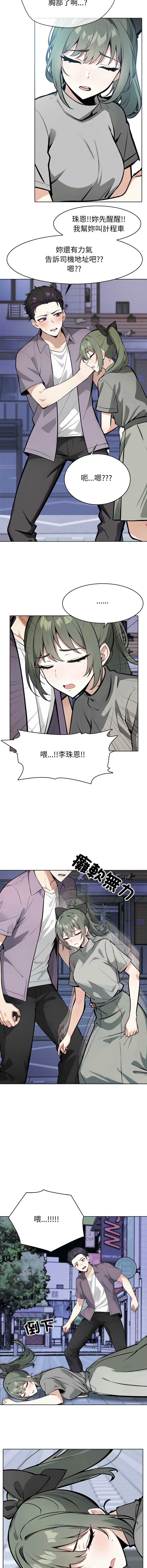 疯狂真爱