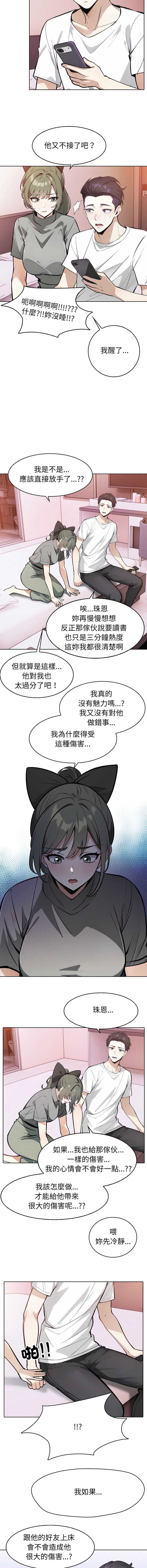 疯狂真爱