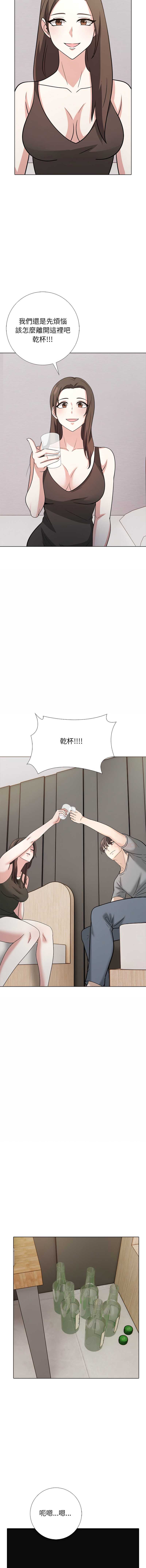 与爸爸的情妇共处一室