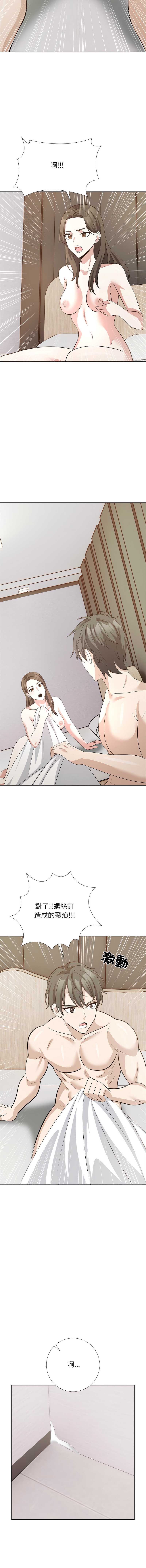 与爸爸的情妇共处一室