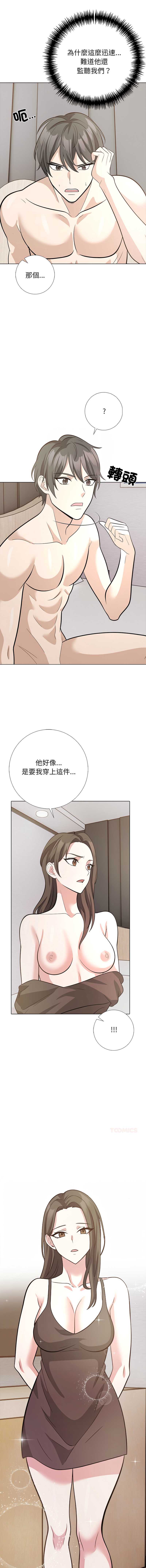 与爸爸的情妇共处一室