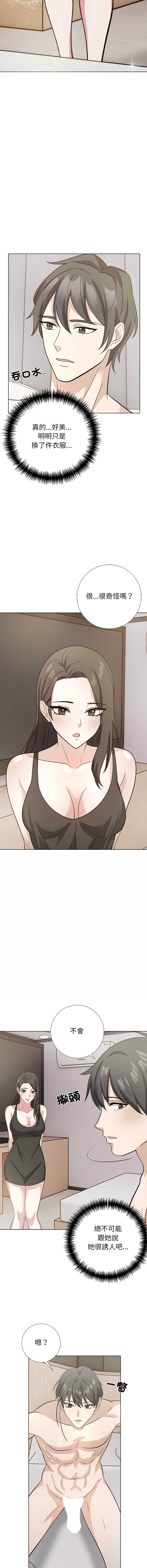 与爸爸的情妇共处一室