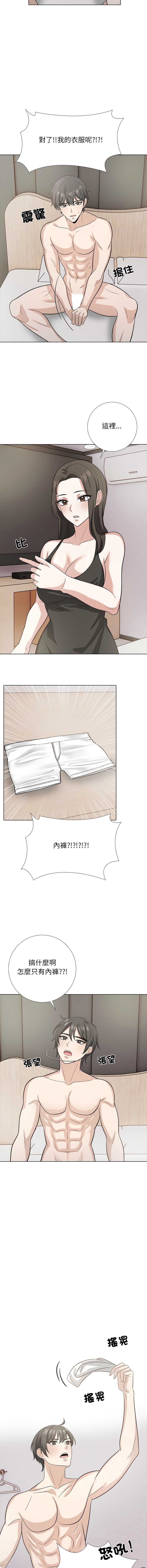 与爸爸的情妇共处一室