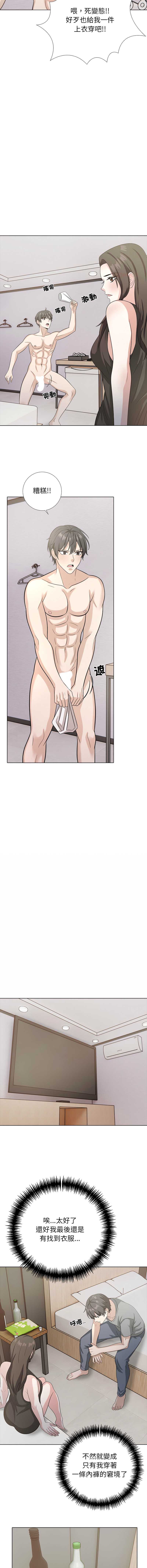 与爸爸的情妇共处一室